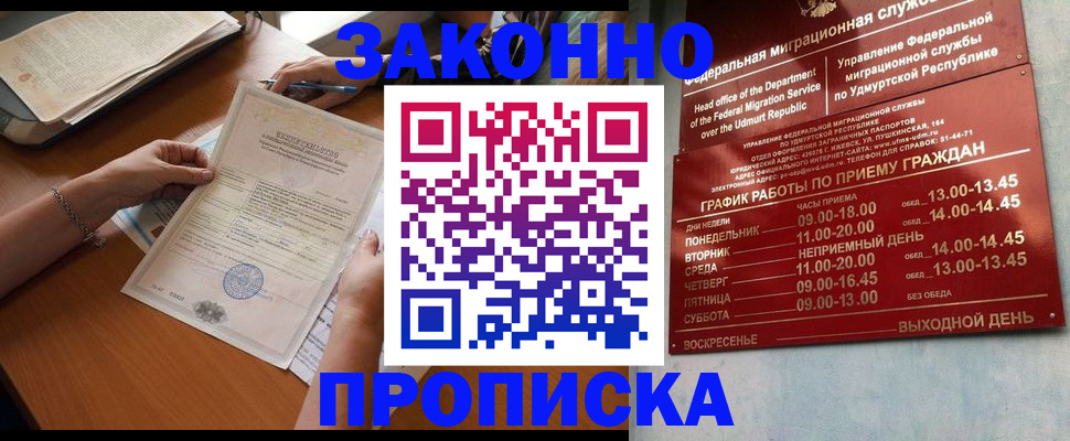 пропишу в квартире в Тосно
